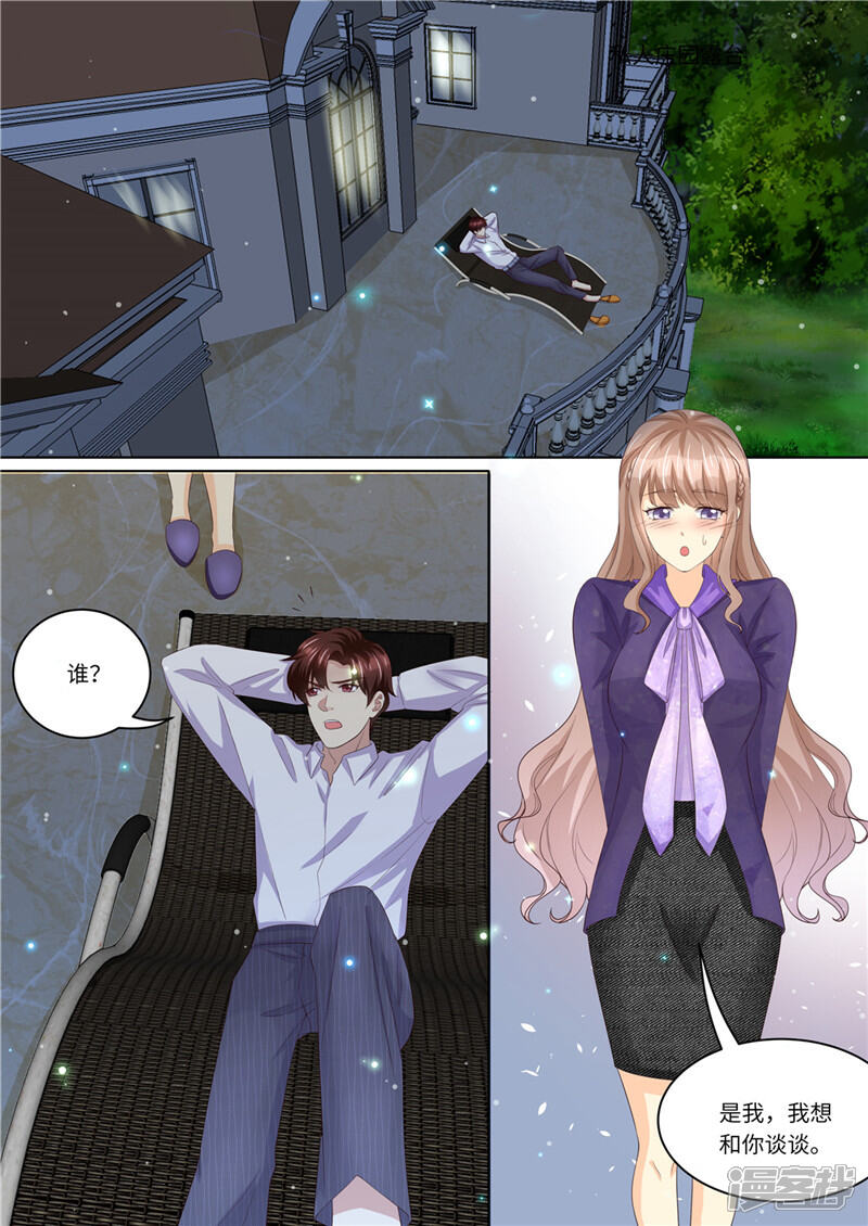 《天价豪门夫人又跑了》第227话 请和我结婚 第5页