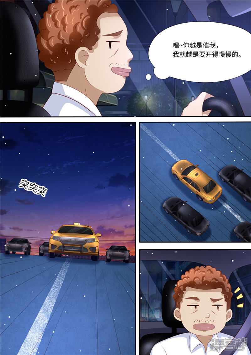 《天价豪门夫人又跑了》第226话 暖暖之争 第10页