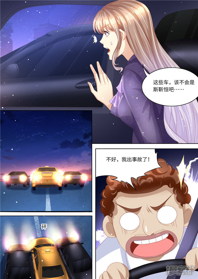 《天价豪门夫人又跑了》第226话 暖暖之争 第11页