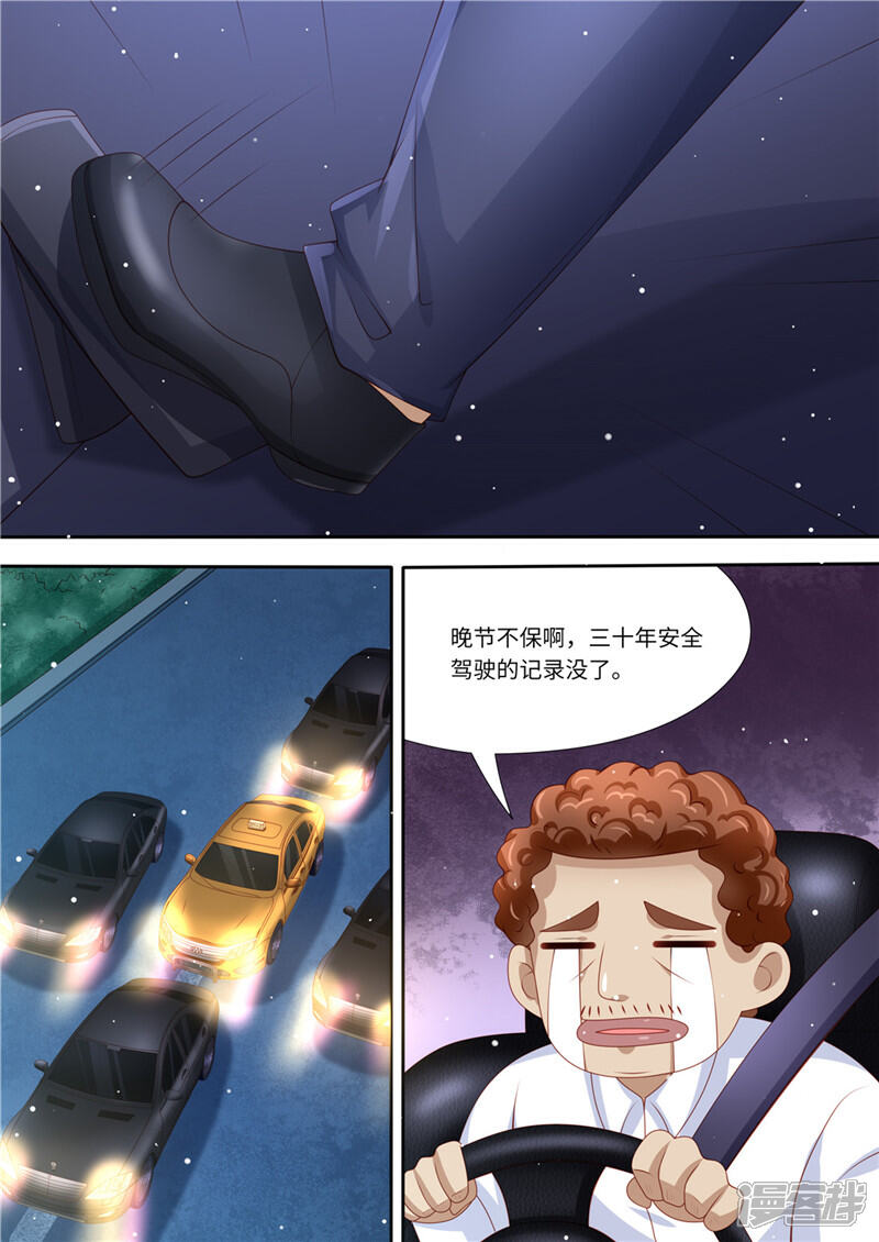 《天价豪门夫人又跑了》第226话 暖暖之争 第12页