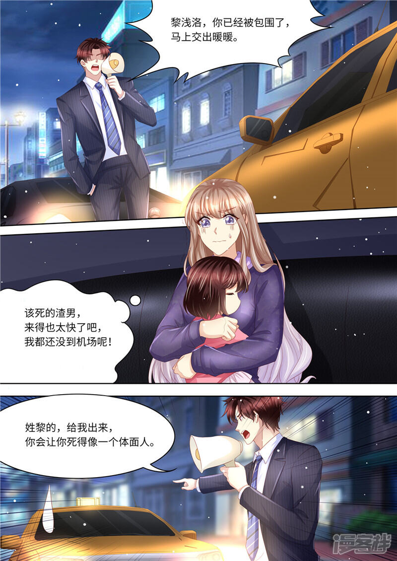 《天价豪门夫人又跑了》第226话 暖暖之争 第13页