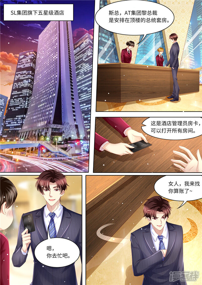 《天价豪门夫人又跑了》第226话 暖暖之争 第2页