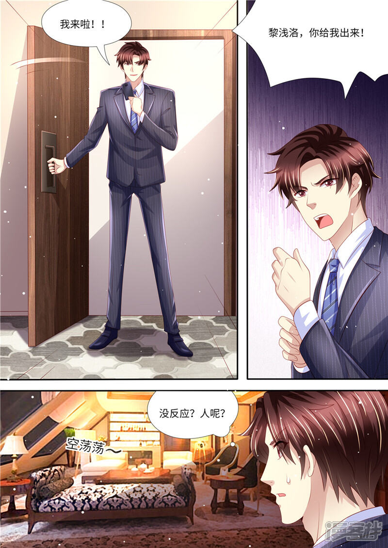 《天价豪门夫人又跑了》第226话 暖暖之争 第3页