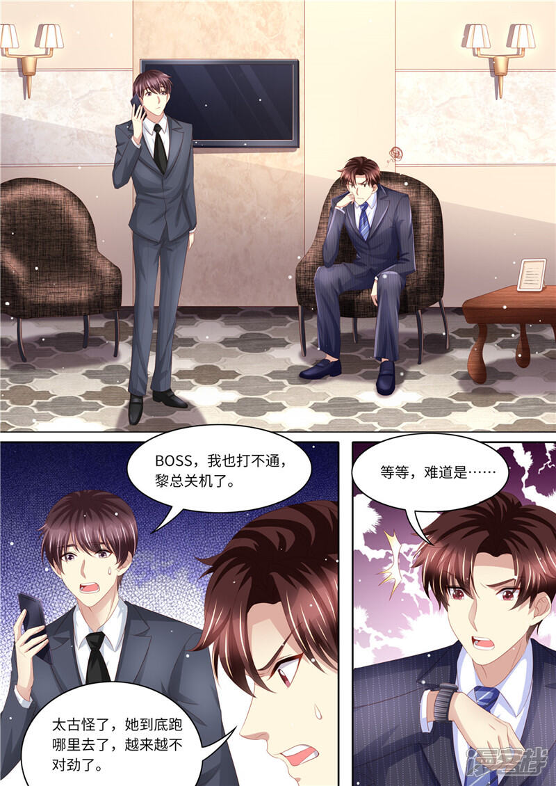 《天价豪门夫人又跑了》第226话 暖暖之争 第5页
