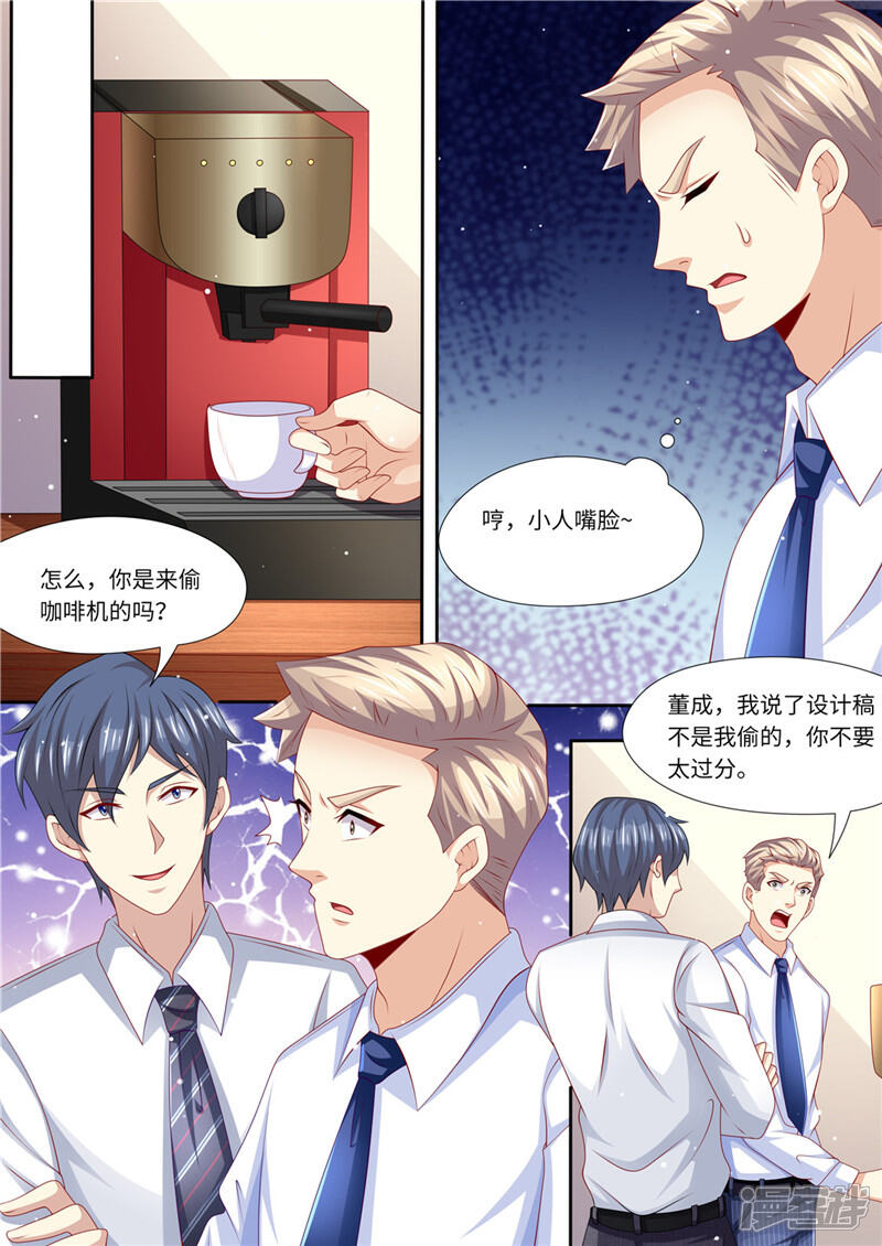 《天价豪门夫人又跑了》第229话 霸气黎总 第2页