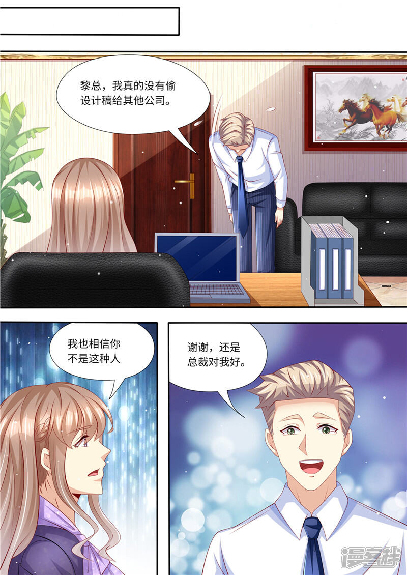 《天价豪门夫人又跑了》第229话 霸气黎总 第7页