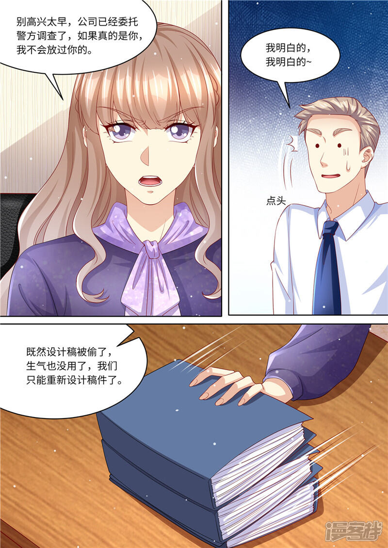 《天价豪门夫人又跑了》第229话 霸气黎总 第8页