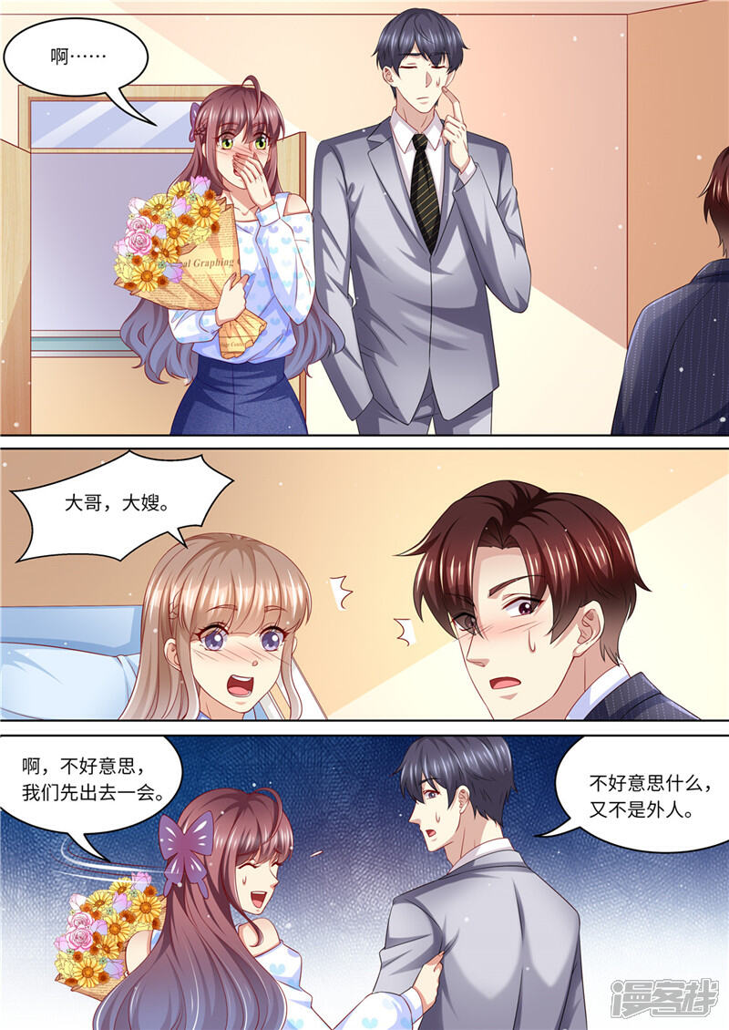 《天价豪门夫人又跑了》第230话 病房里的甜蜜 第11页
