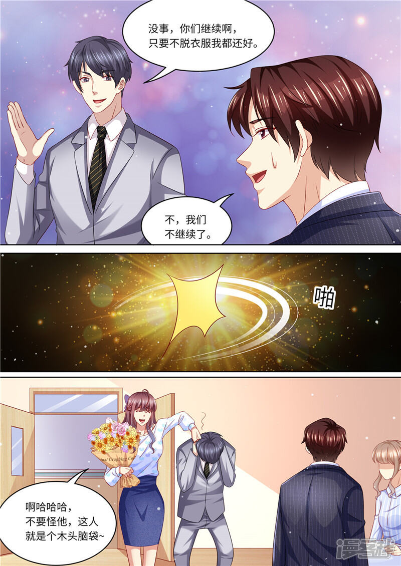 《天价豪门夫人又跑了》第230话 病房里的甜蜜 第12页
