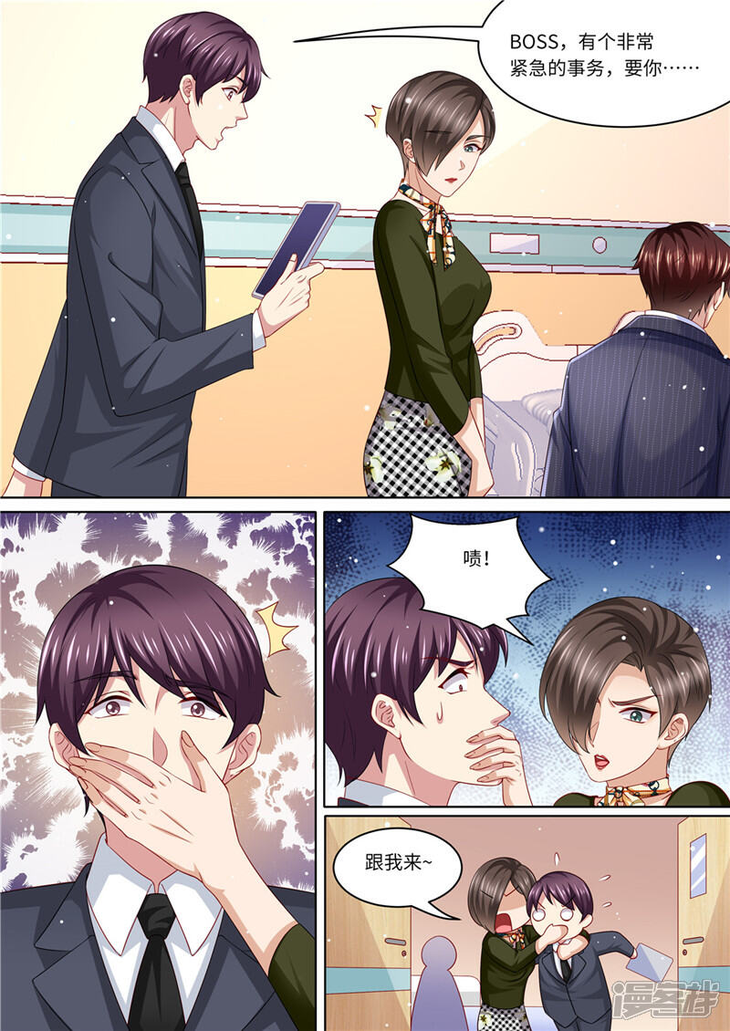 《天价豪门夫人又跑了》第230话 病房里的甜蜜 第4页