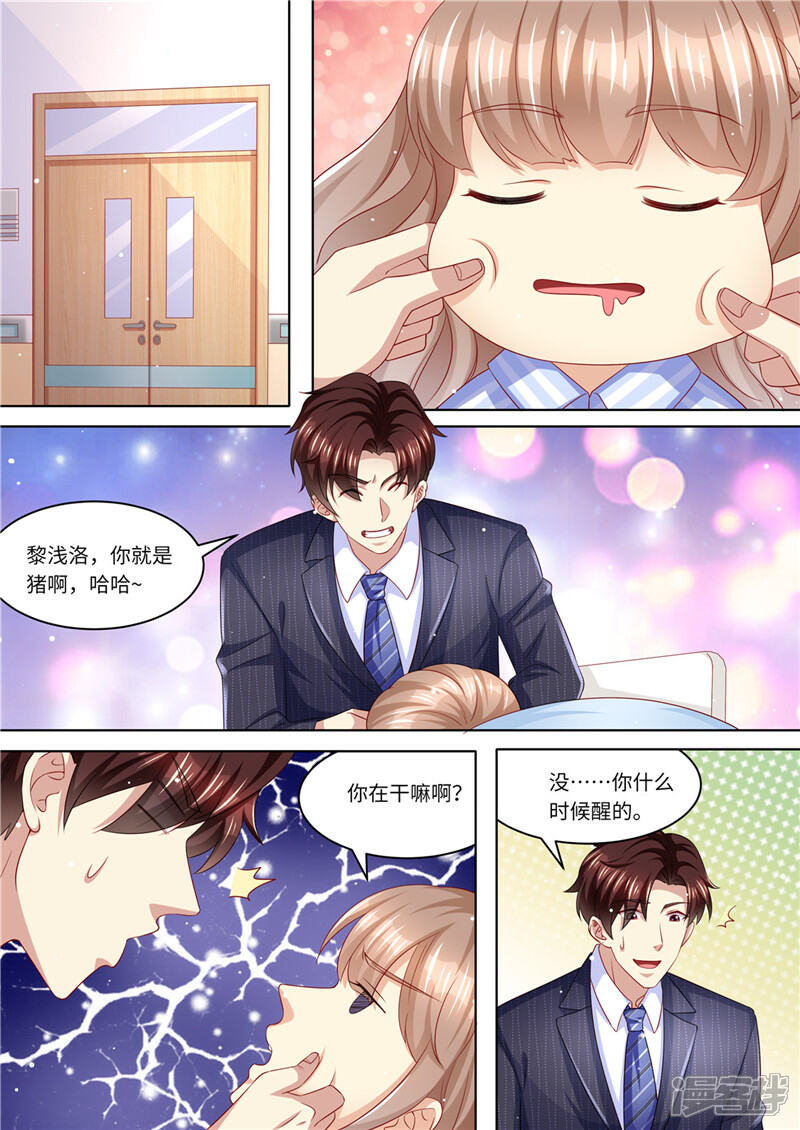 《天价豪门夫人又跑了》第230话 病房里的甜蜜 第7页