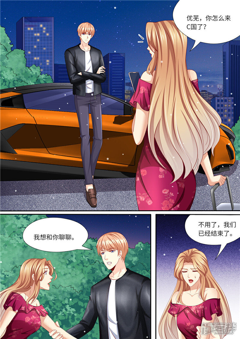 《天价豪门夫人又跑了》第231话 爱的方式 第10页