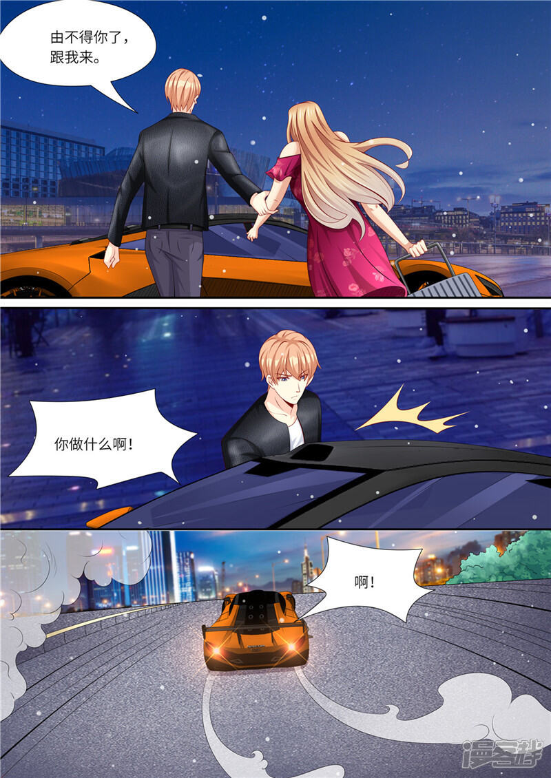 《天价豪门夫人又跑了》第231话 爱的方式 第11页