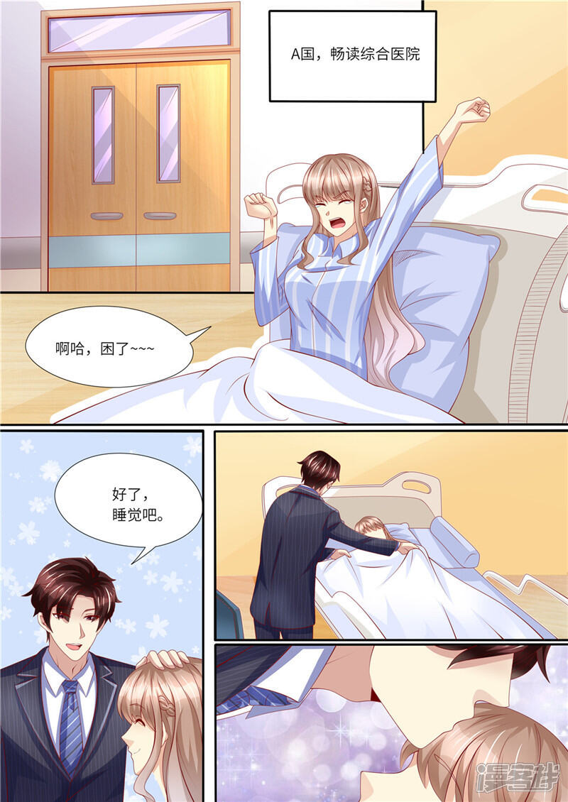 《天价豪门夫人又跑了》第231话 爱的方式 第2页