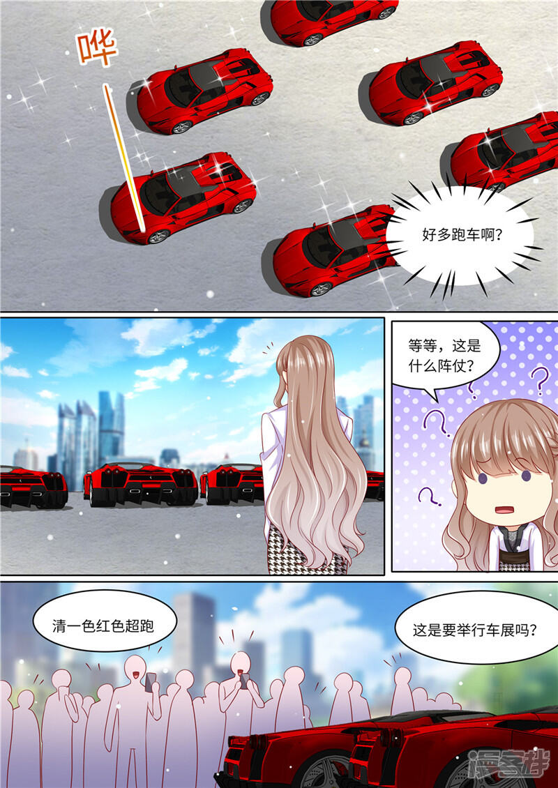 《天价豪门夫人又跑了》第234话 意外的惊喜 第7页