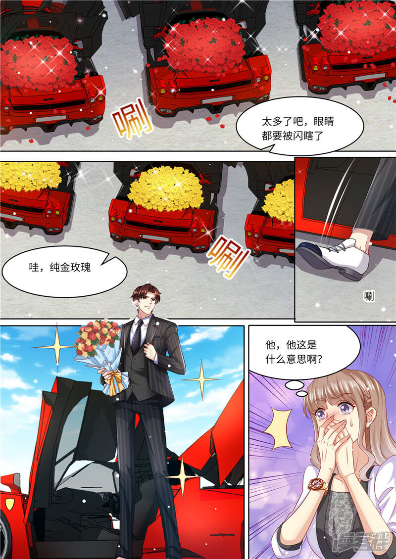 《天价豪门夫人又跑了》第234话 意外的惊喜 第8页