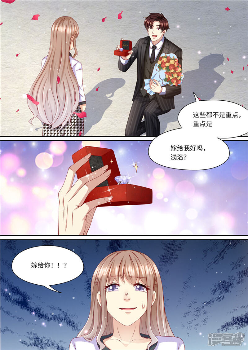 《天价豪门夫人又跑了》第235话 终成眷属 第4页
