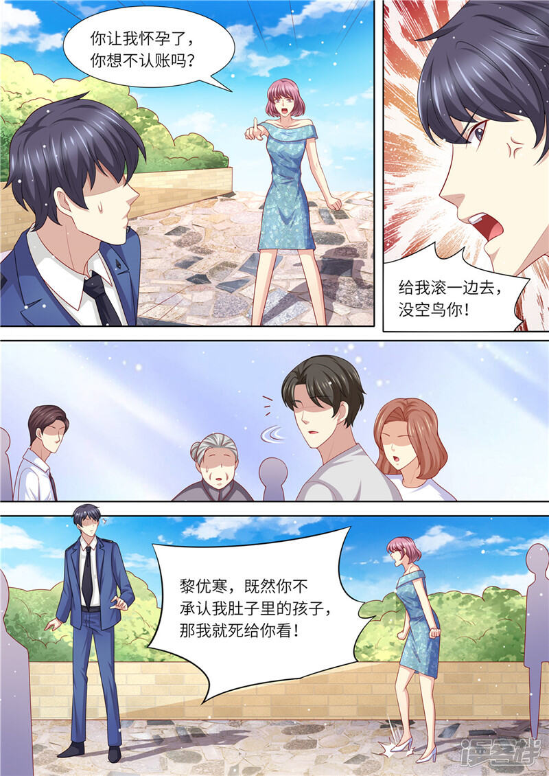 《天价豪门夫人又跑了》第237话 优寒的风波 第10页