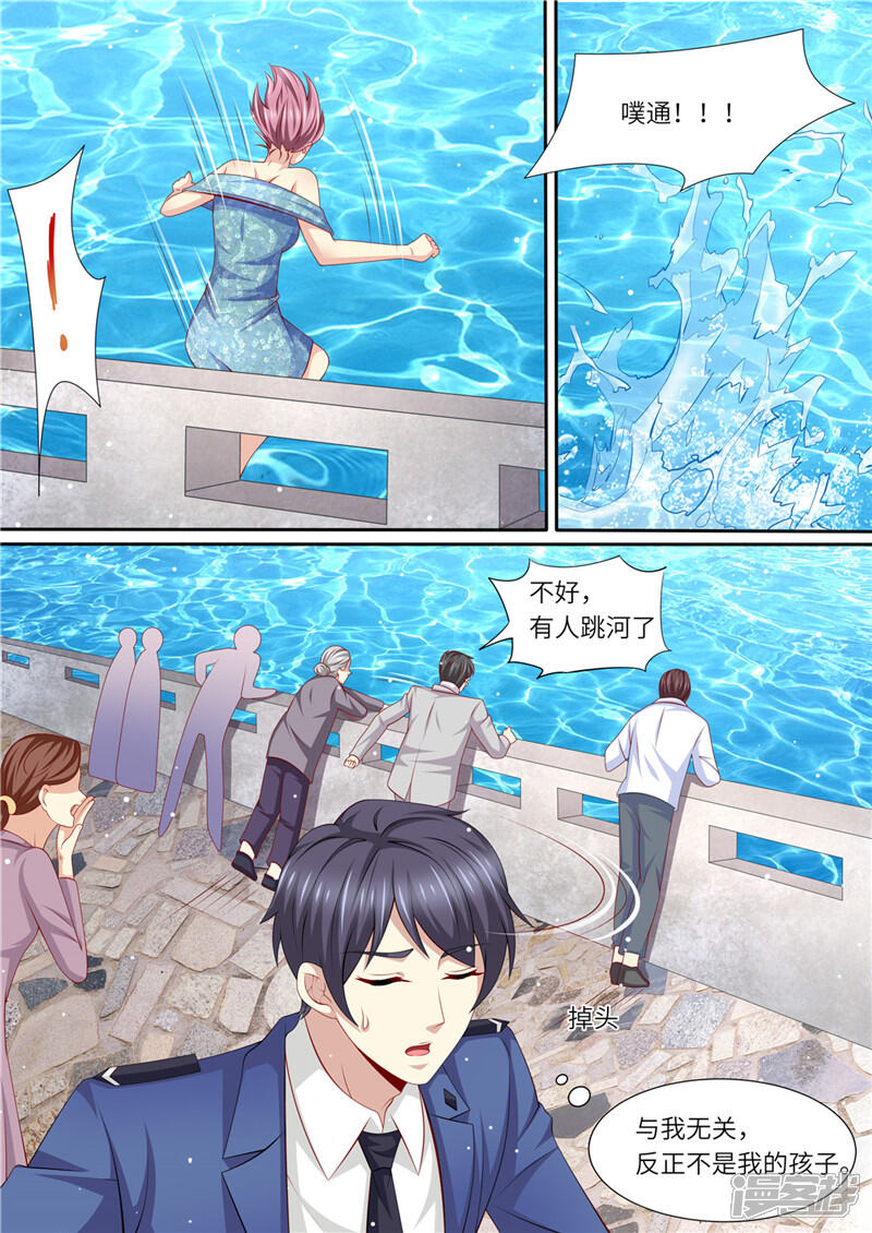 《天价豪门夫人又跑了》第237话 优寒的风波 第11页