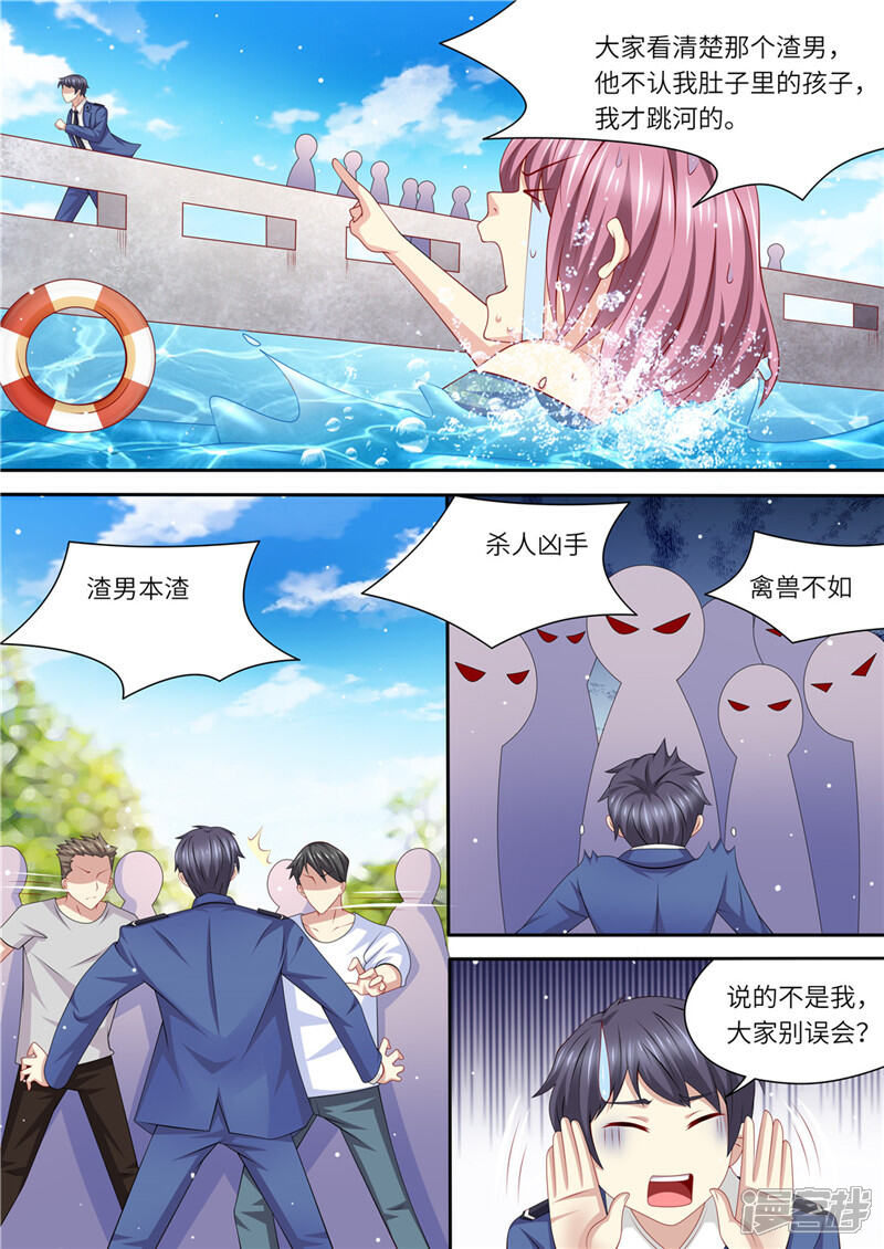 《天价豪门夫人又跑了》第237话 优寒的风波 第12页