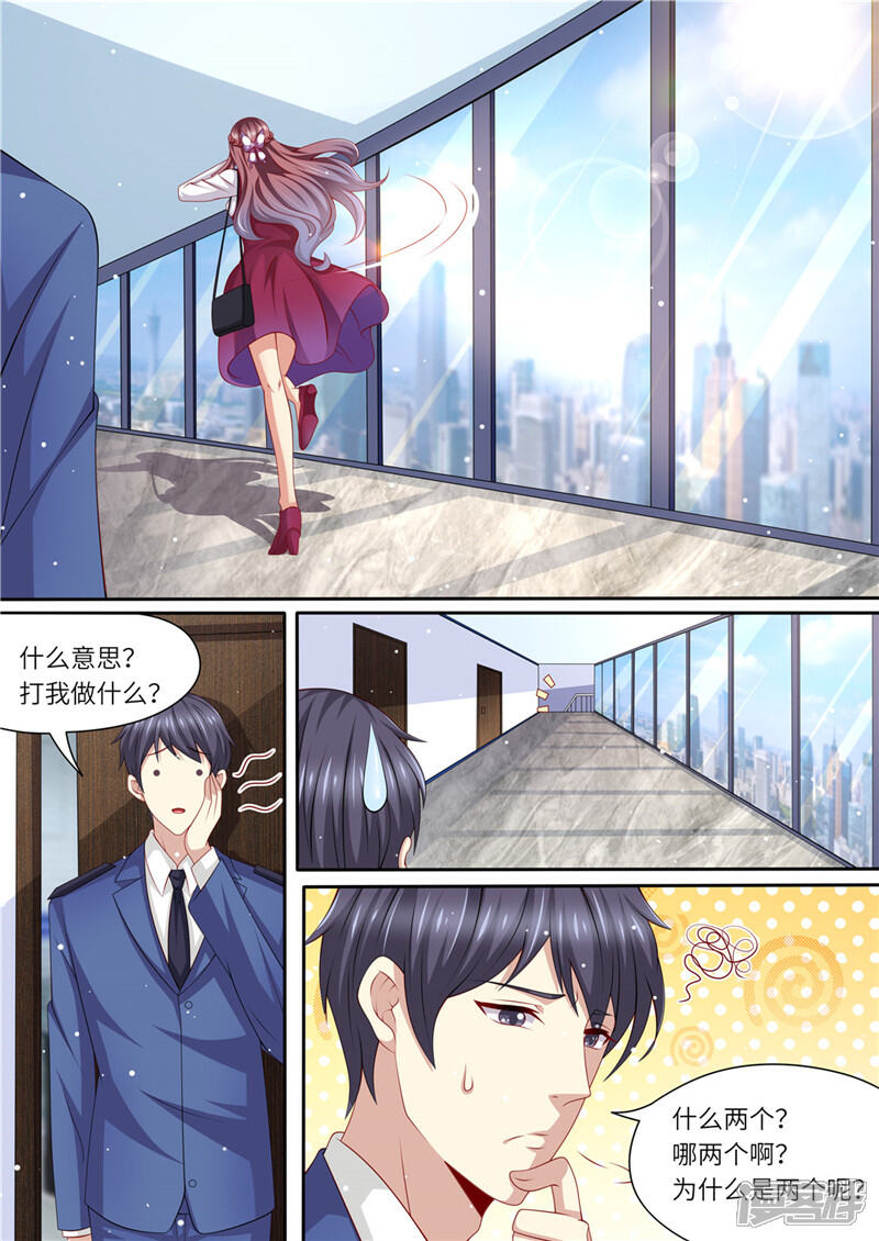 《天价豪门夫人又跑了》第237话 优寒的风波 第7页