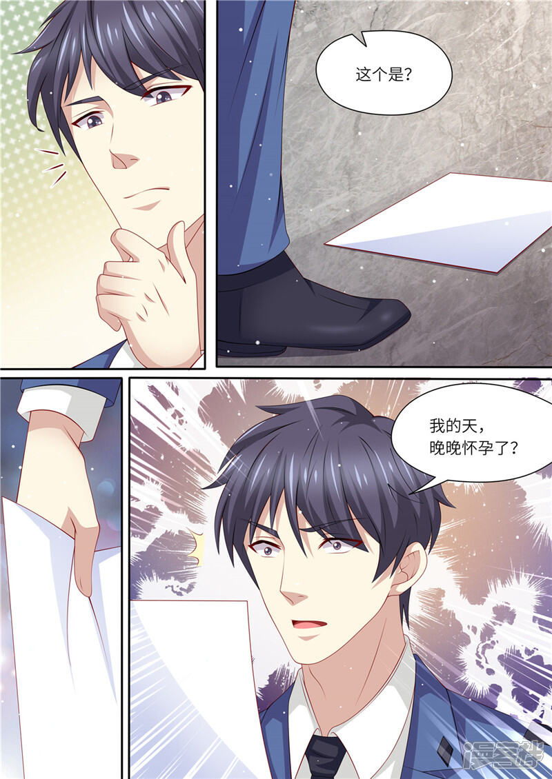 《天价豪门夫人又跑了》第237话 优寒的风波 第8页