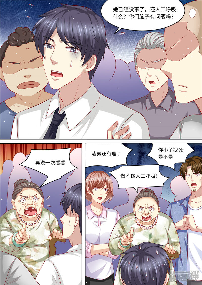 《天价豪门夫人又跑了》第238话 慌不择路 第4页