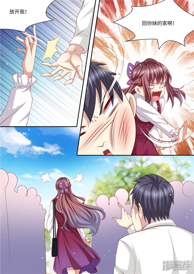 《天价豪门夫人又跑了》第238话 慌不择路 第8页