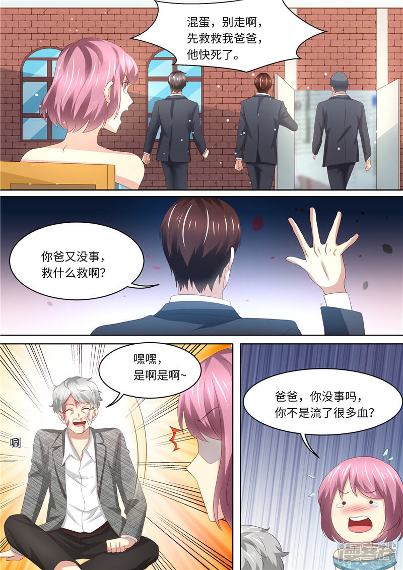 《天价豪门夫人又跑了》第239话 真假怀孕 第12页