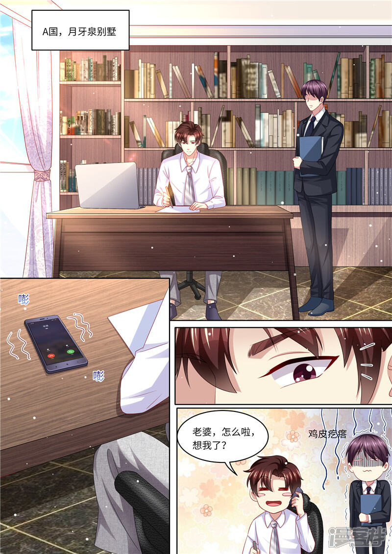 《天价豪门夫人又跑了》第239话 真假怀孕 第2页