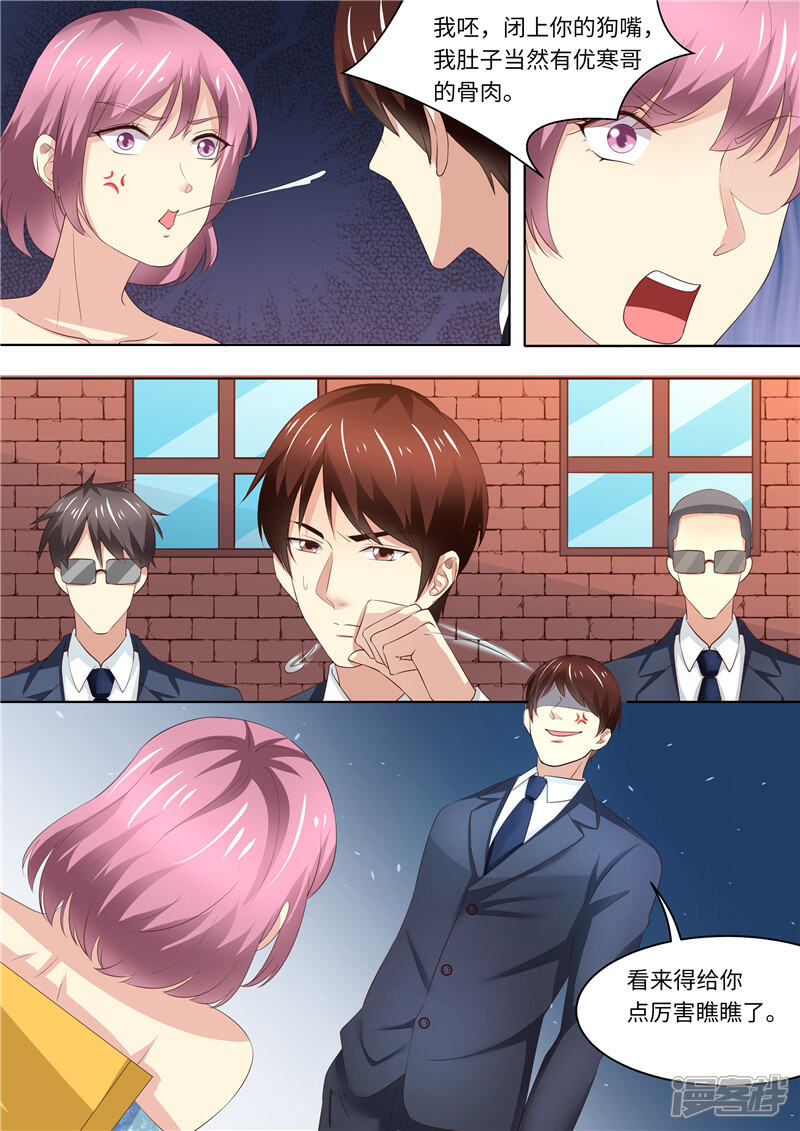 《天价豪门夫人又跑了》第239话 真假怀孕 第7页