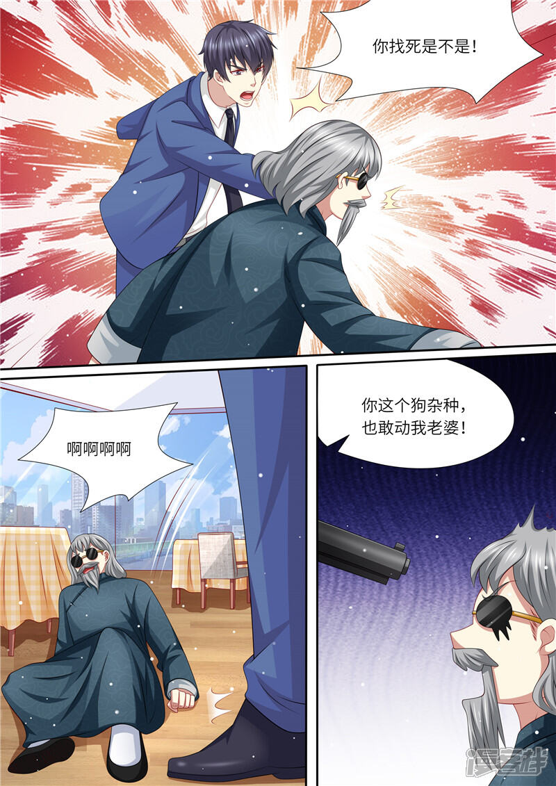 《天价豪门夫人又跑了》第240话 幸福归家 第10页