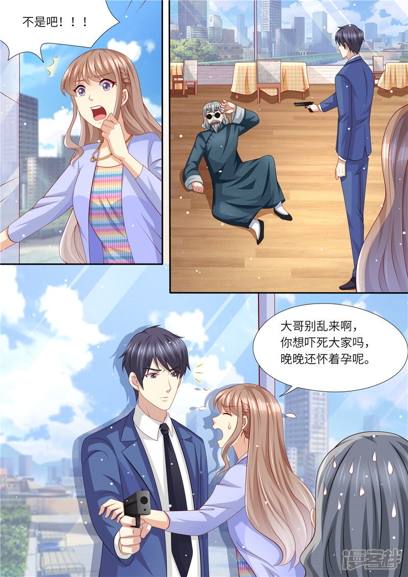 《天价豪门夫人又跑了》第240话 幸福归家 第11页