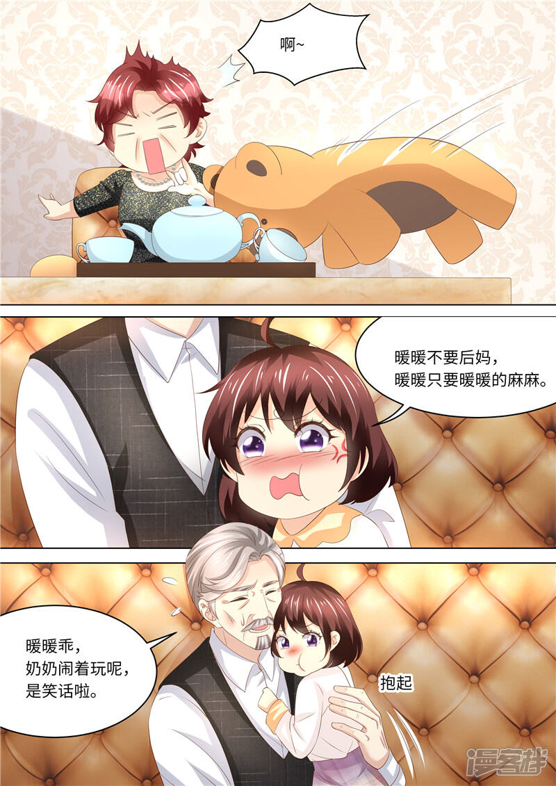 《天价豪门夫人又跑了》第241话 不要后妈 第8页