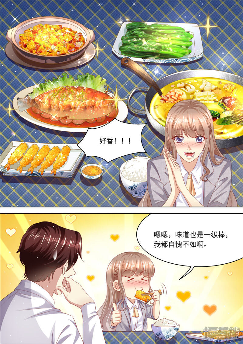 《天价豪门夫人又跑了》第243话 二人世界 第10页