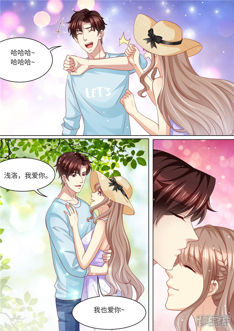 《天价豪门夫人又跑了》第245话 蜜月旅行 第12页