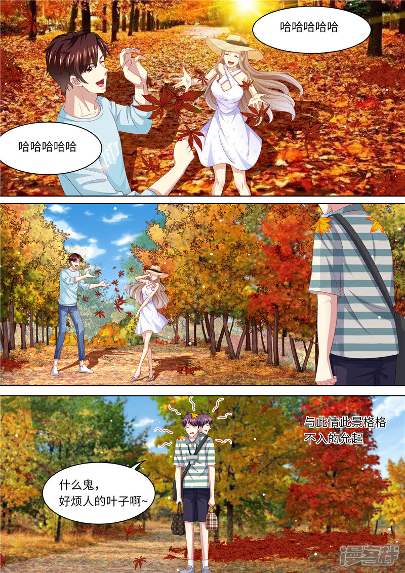 《天价豪门夫人又跑了》第245话 蜜月旅行 第8页