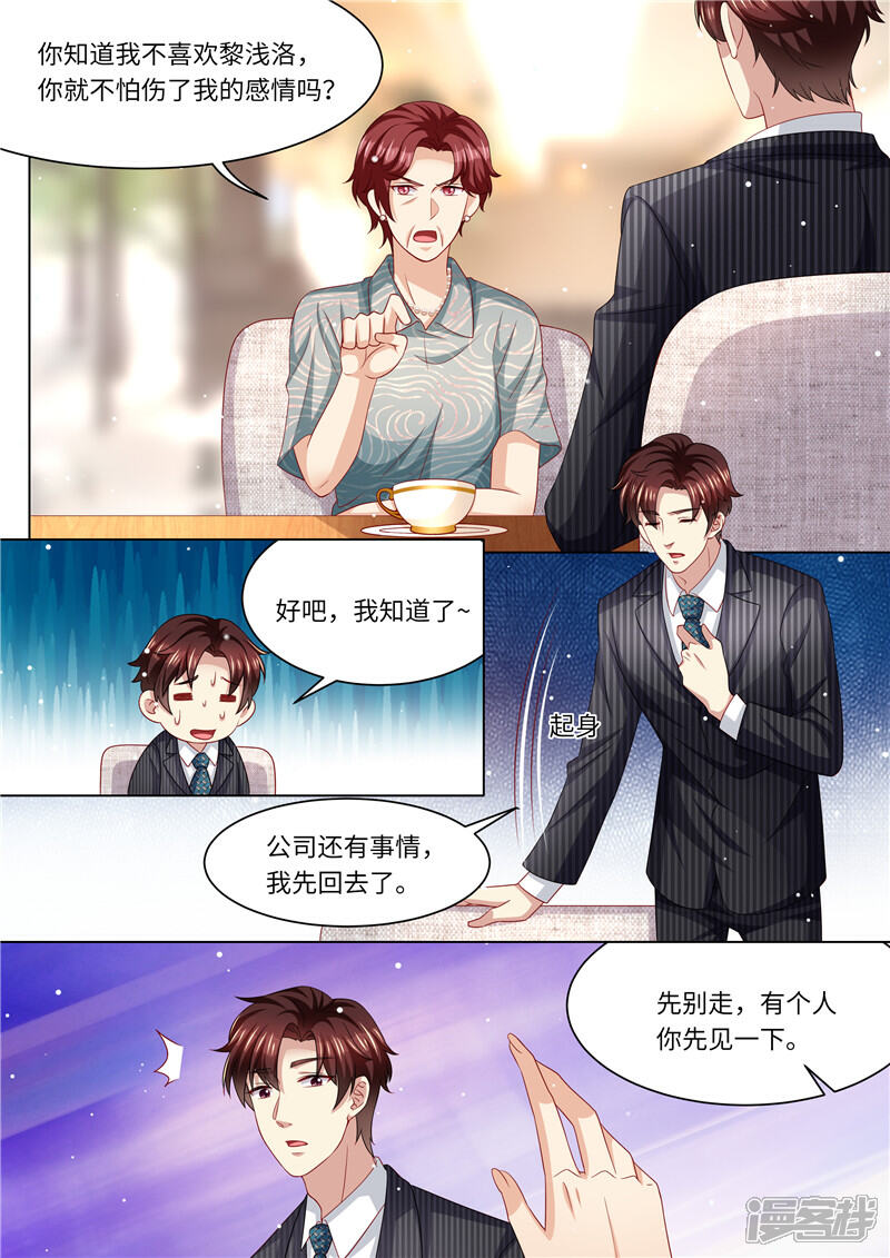 《天价豪门夫人又跑了》第246话 生日计划 第5页