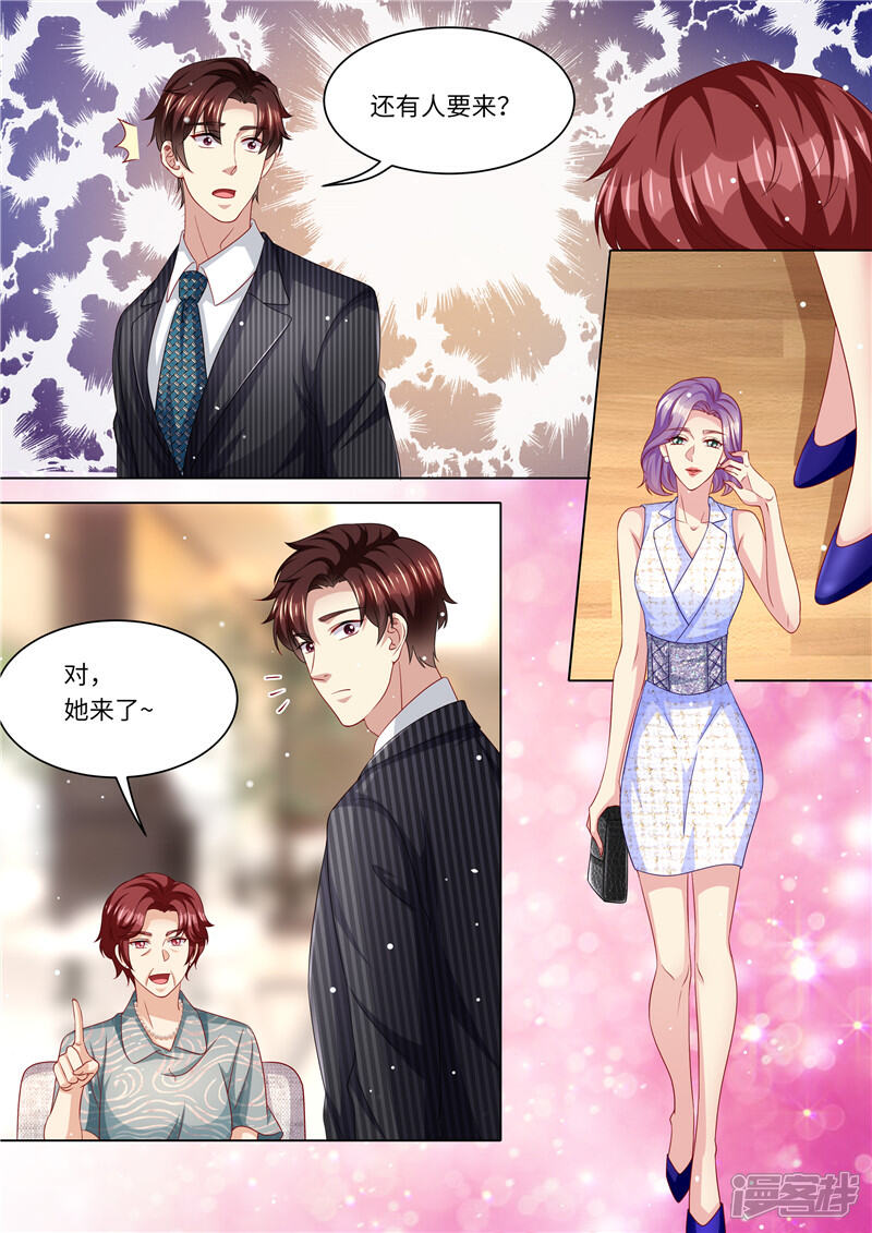 《天价豪门夫人又跑了》第246话 生日计划 第6页