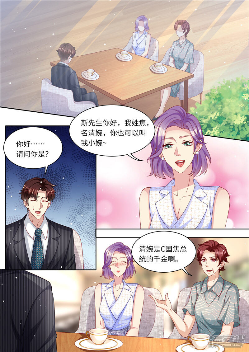 《天价豪门夫人又跑了》第246话 生日计划 第7页
