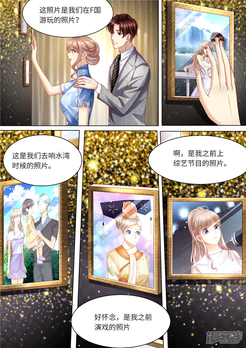 《天价豪门夫人又跑了》第249话 我们回家 第10页