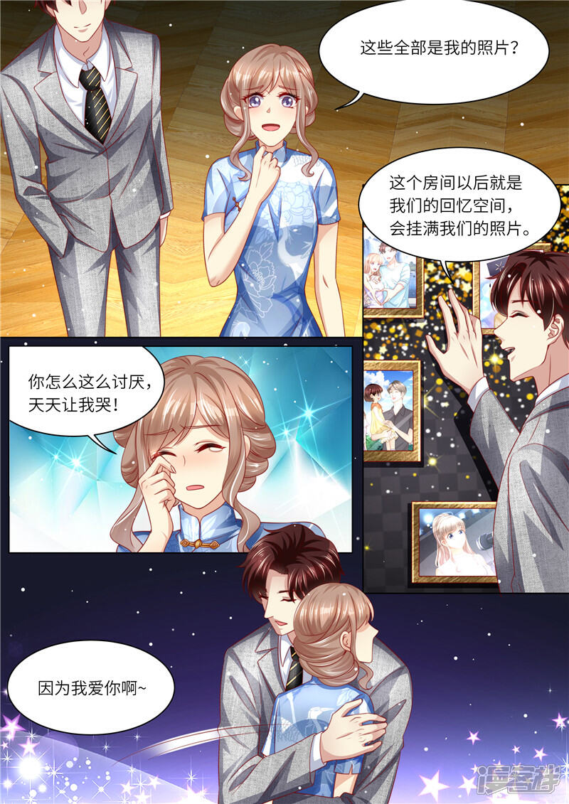 《天价豪门夫人又跑了》第249话 我们回家 第11页