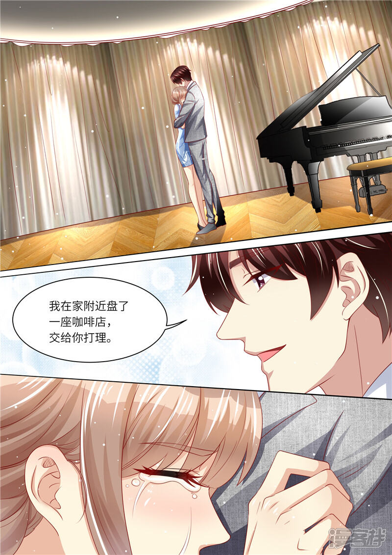 《天价豪门夫人又跑了》第249话 我们回家 第12页