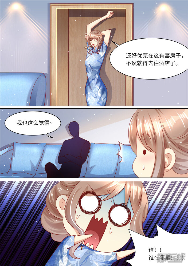 《天价豪门夫人又跑了》第249话 我们回家 第4页