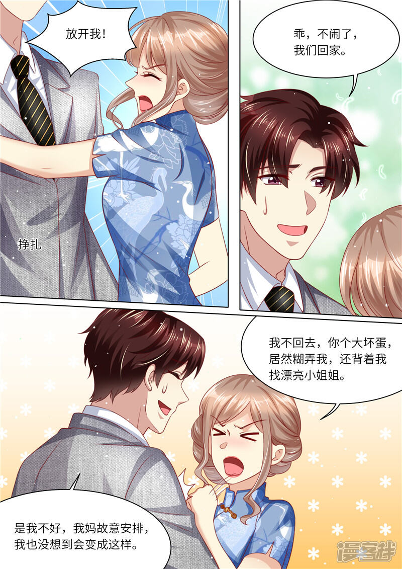 《天价豪门夫人又跑了》第249话 我们回家 第6页