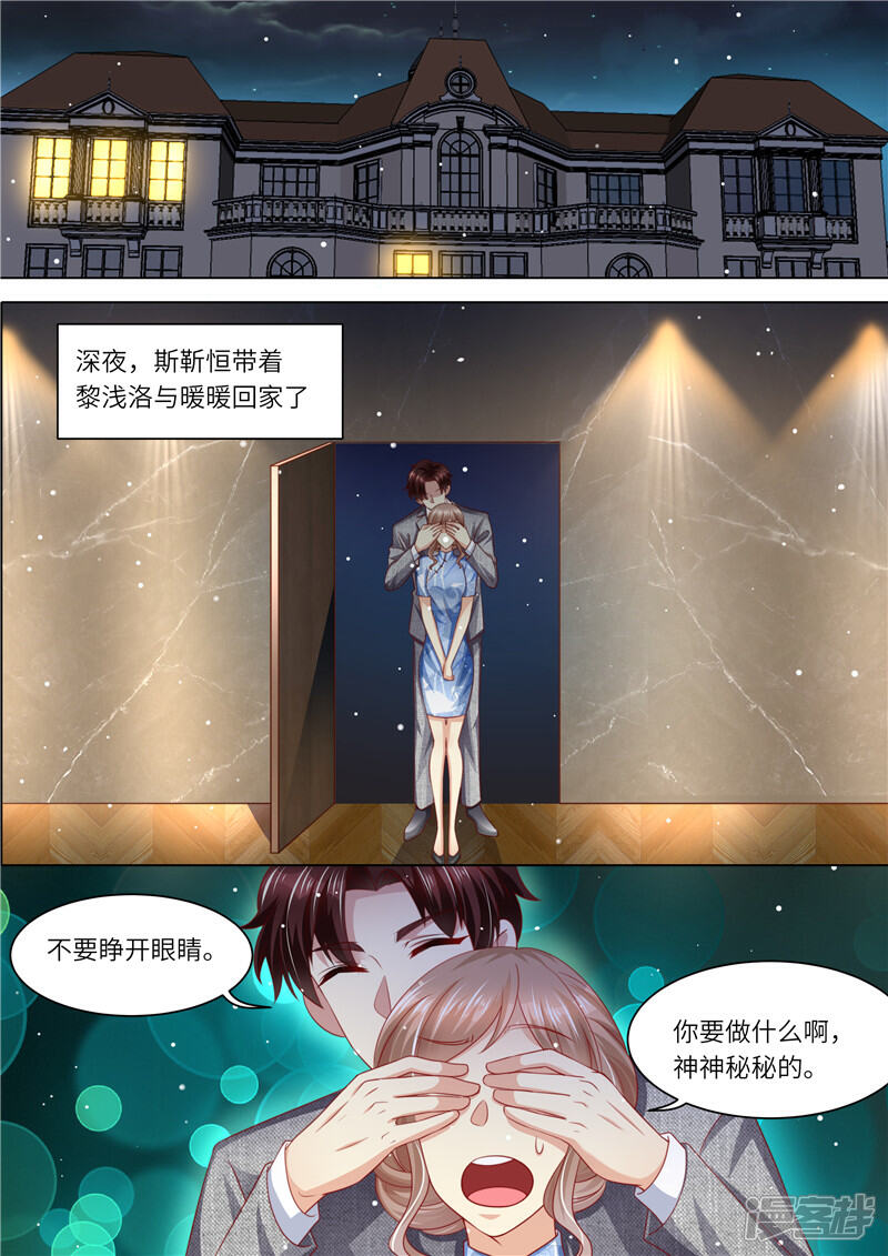 《天价豪门夫人又跑了》第249话 我们回家 第8页