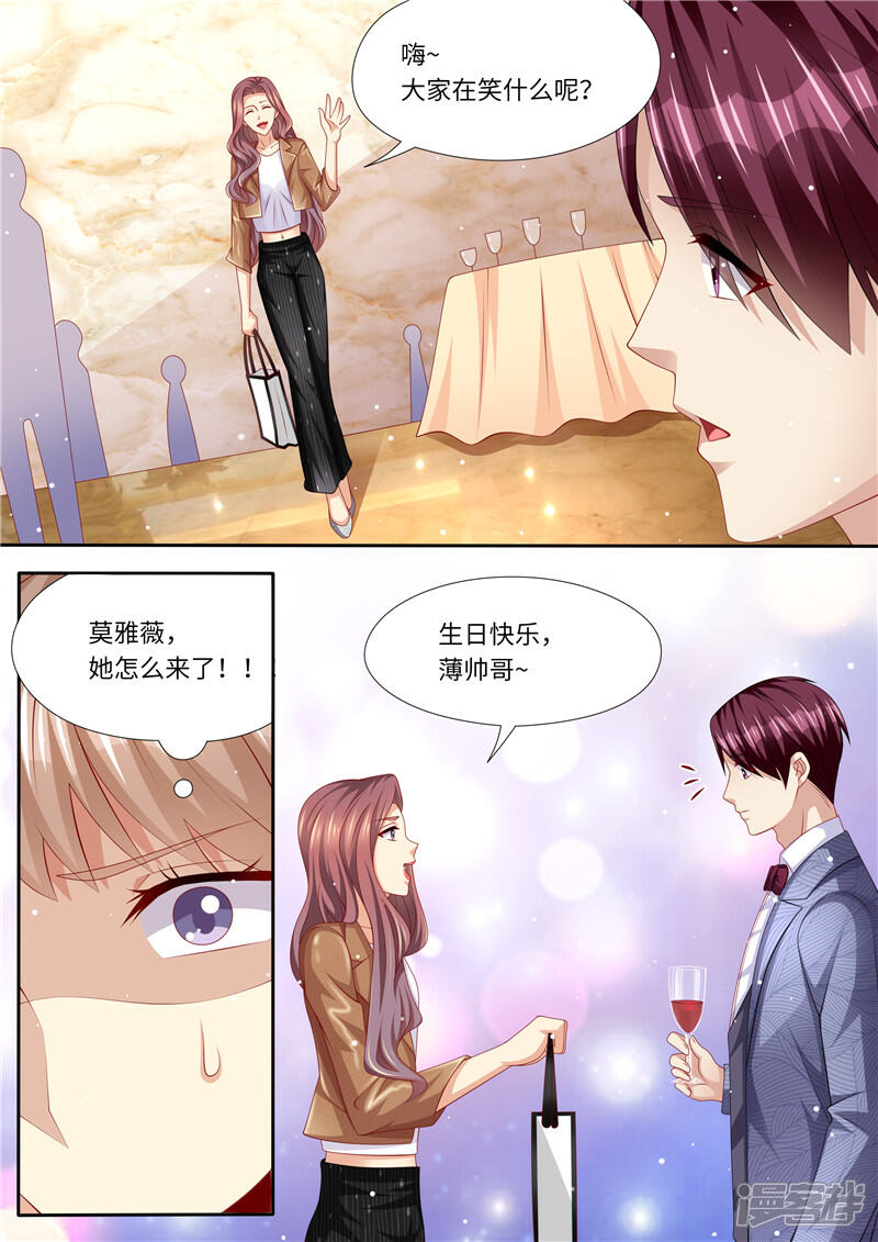 《天价豪门夫人又跑了》第250话 又见仇人 第11页