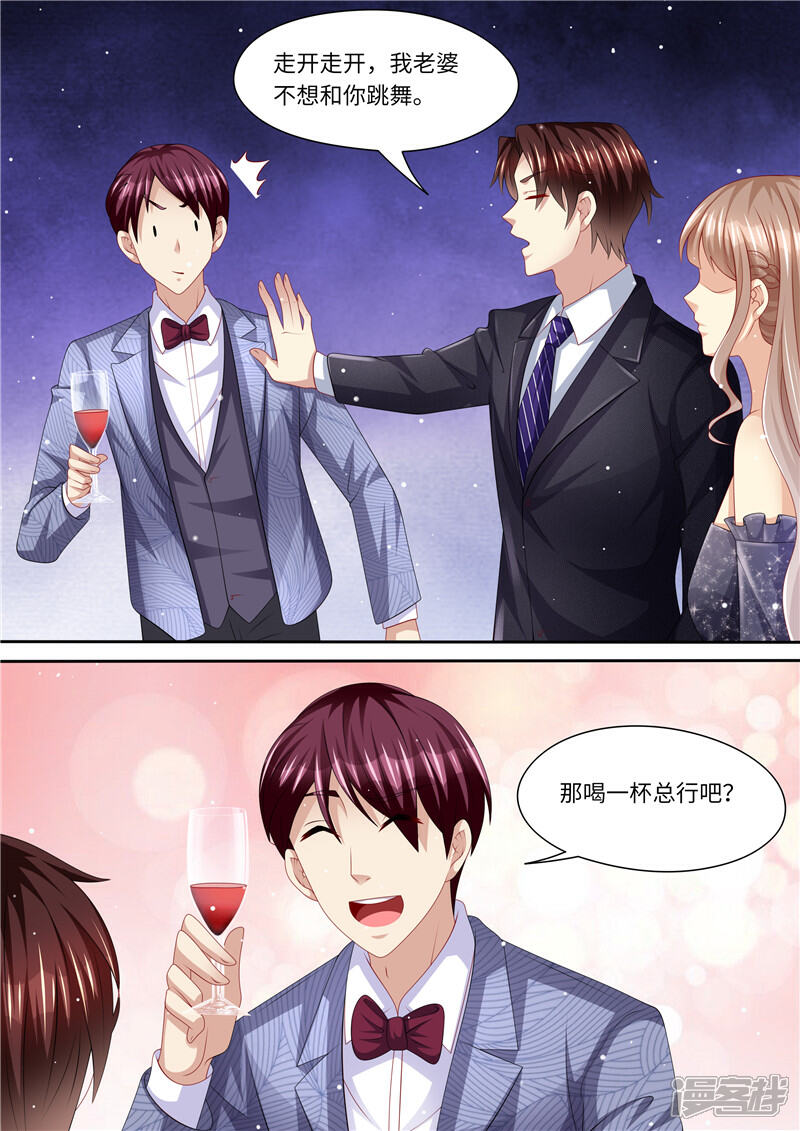 《天价豪门夫人又跑了》第250话 又见仇人 第8页