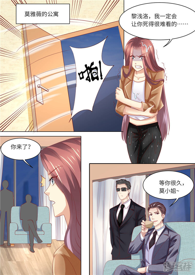 《天价豪门夫人又跑了》第251话 莫雅薇跳海 第13页