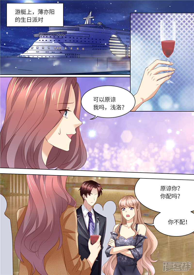 《天价豪门夫人又跑了》第251话 莫雅薇跳海 第2页